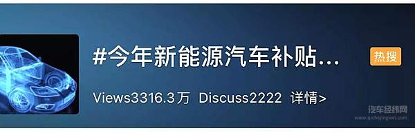 新能源补贴不退坡？甜奶还是毒奶？