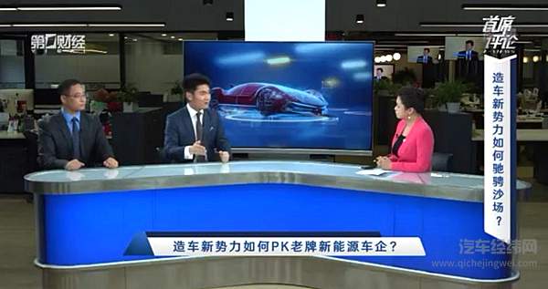 主流新势力陆续上市 造车新势力如何驰骋沙场？