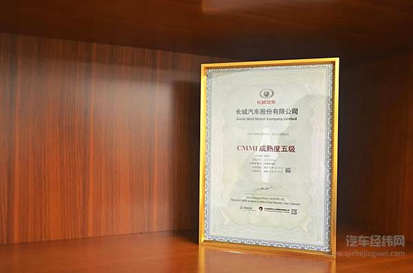 CMMI 5级认证证书