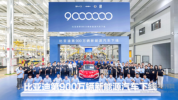 比亚迪下线第900万辆新能源汽车 仰望U9翻开中国超跑时代新篇