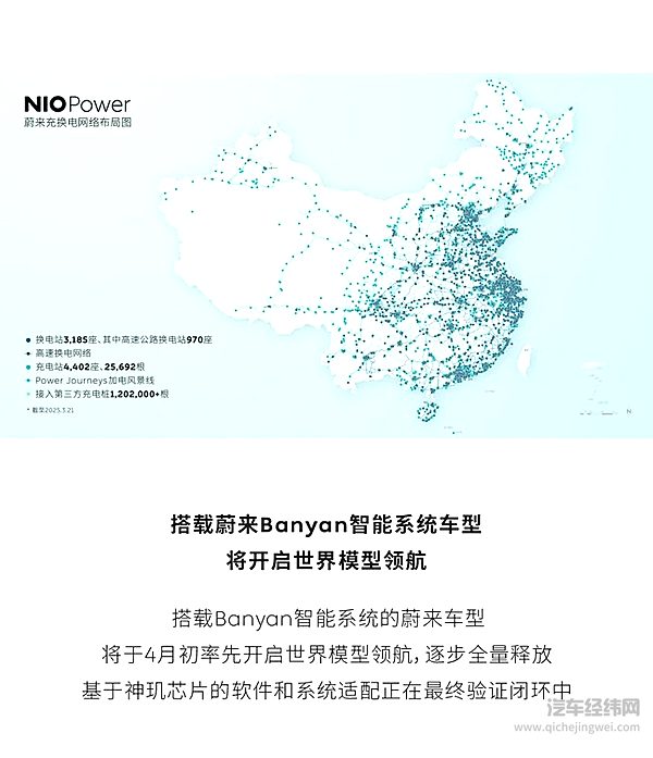 蔚来发布2024年四季度及全年财报