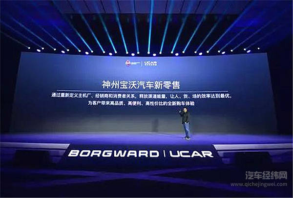 福田宝沃卖身神州优车 新模式能否实现自我救赎