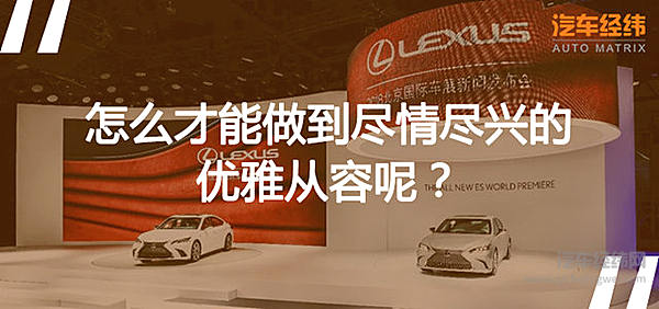 有神秘的“东方气质”加持 雷克萨斯ES优雅从容更出挑！