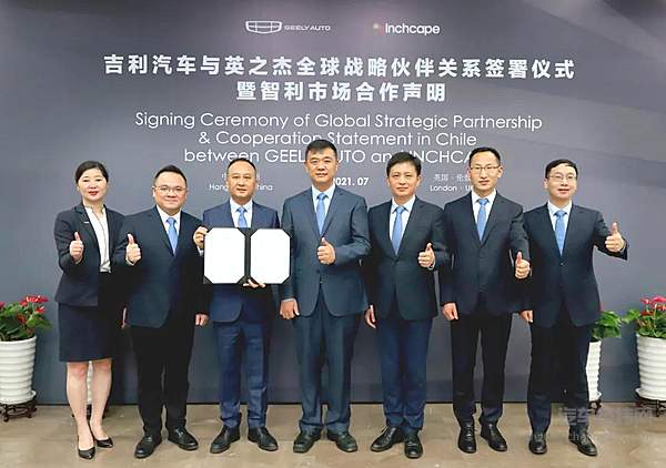 吉利与英之杰达成全球战略伙伴关系 南美布局再进一步！