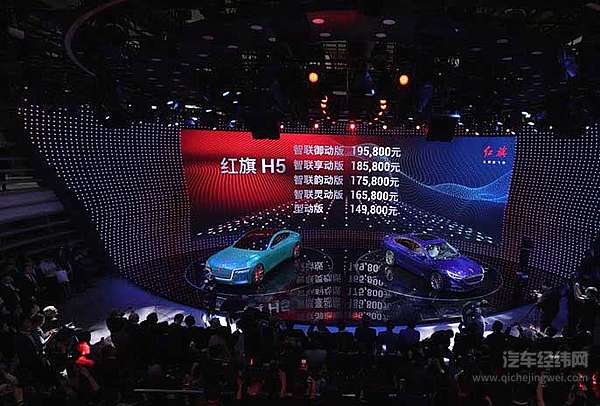 新战略新行动新成果 红旗品牌闪耀北京车展