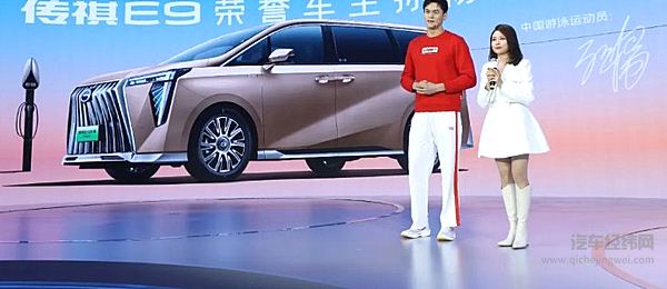 传祺新能源E9荣誉车主孙杨  在交车仪式现场讲述驾乘体验