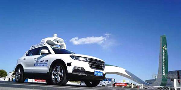 乘“新基建”春风 腾讯自动驾驶如何开花结果