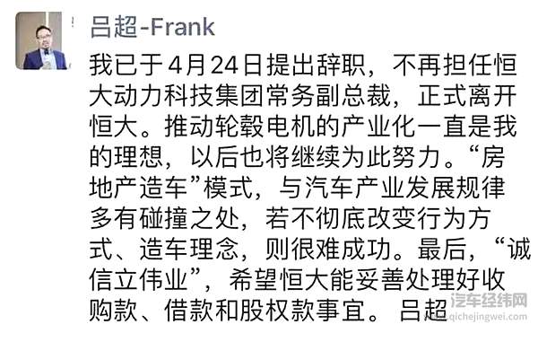恒大是不是真造车 就看它敢不敢拿下戴森了