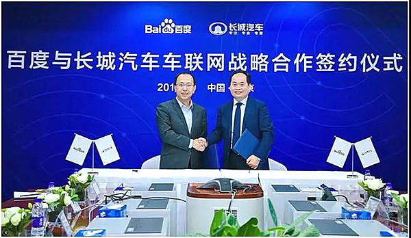 长城汽车与百度再牵手，推动车联网技术落地