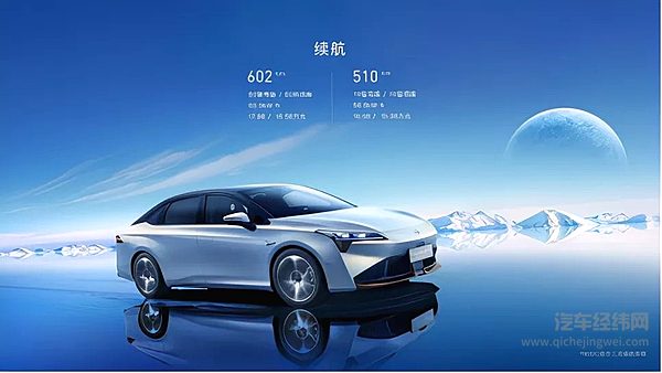 蝶变的埃安 愿不负期待