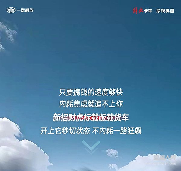 解放轻卡:新招财虎 赚钱状态ON