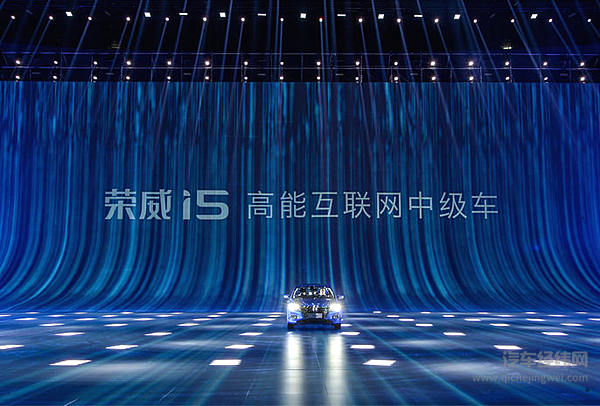 互联网中级车荣威i5集齐五大高能 抢鲜价5.99万起
