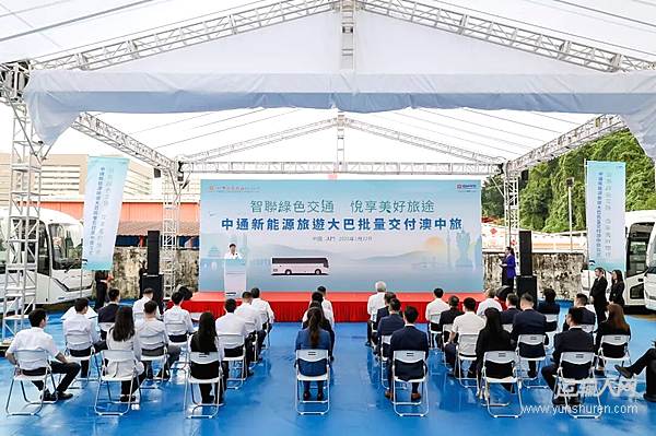 濠江潮起 綠動澳門！中通新能源旅游客車批量交付南光澳中旅