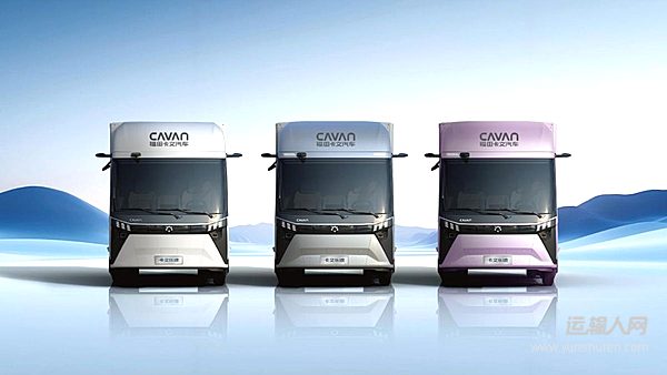 福田卡文樂途正式發(fā)布 定制旗艦輕卡掀起效能革命