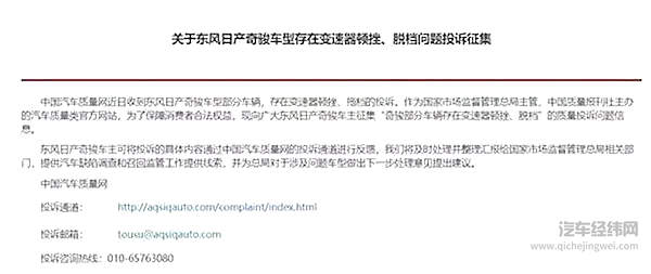 逃过了315 这几款变速箱问题突出的车型还能否受到关注？