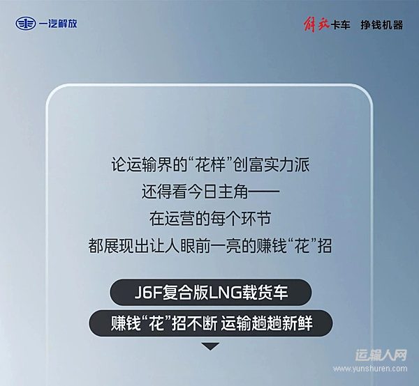 “花”樣賺錢 J6F有招兒！