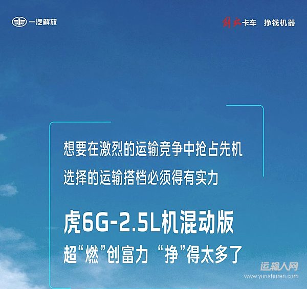 “掙”得太多了！虎6G混動超“燃”創(chuàng)富體驗！