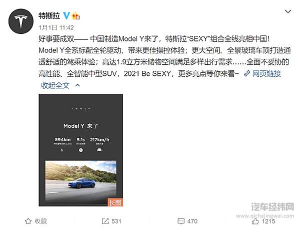 Model Y到底是谁的掘墓人