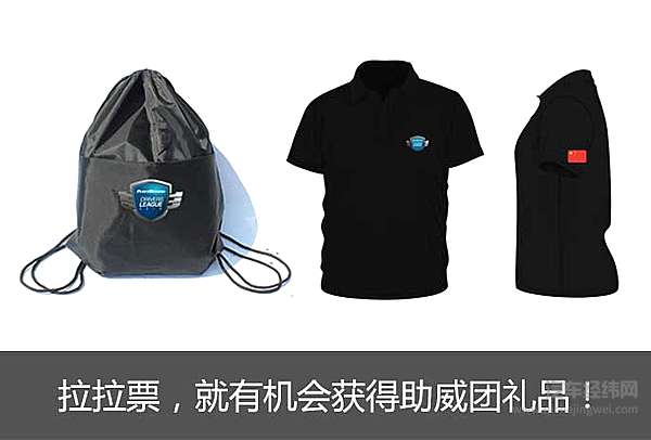 报名进行时|梅赛德斯-奔驰卡车FleetBoard®车手联盟赛等你来战