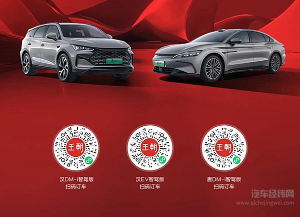 汉唐荣光智启新途 汉唐家族2月热销27704辆