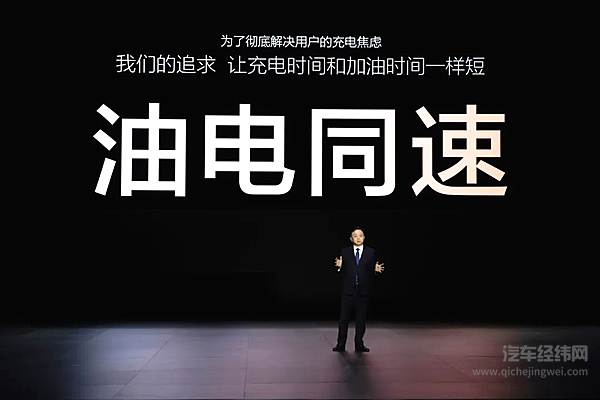 比亚迪超级e平台 兆瓦闪充开启油电同速