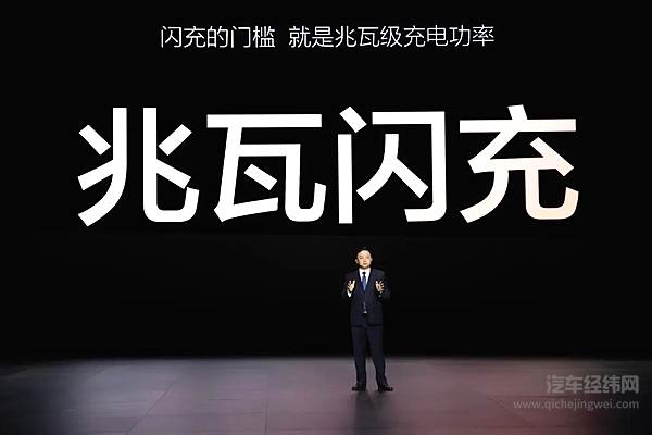 比亚迪超级e平台 兆瓦闪充开启油电同速