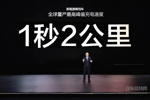 比亚迪超级e平台 兆瓦闪充开启油电同速