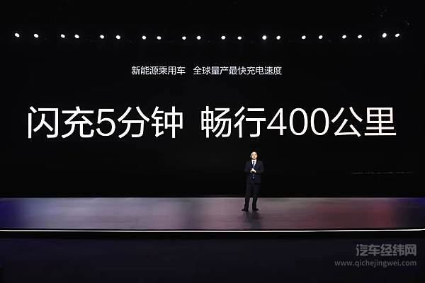 比亚迪超级e平台 兆瓦闪充开启油电同速