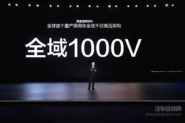 比亚迪超级e平台 兆瓦闪充开启油电同速