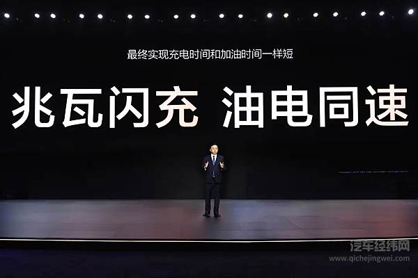 比亚迪超级e平台 兆瓦闪充开启油电同速