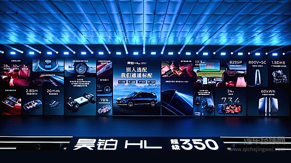 26.98万起，广汽昊铂HL增程版“大电量+大满配”诚意登场