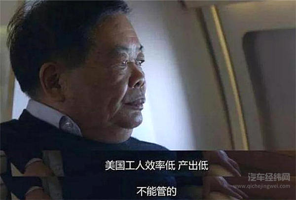 通用汽车世纪大罢工 特朗普、腐败案与曹德旺预言