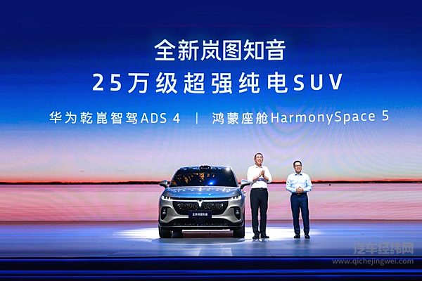 全新岚图知音惊艳登场