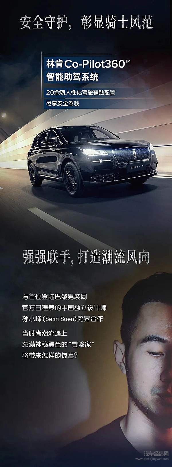 全新林肯冒险家黑骑士限量版正式上市 限量发售500台