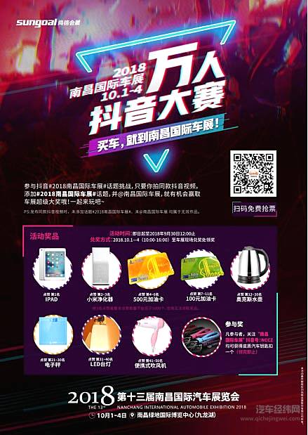 Pick Me! 南昌国际车展江西最美销售评选等你投票