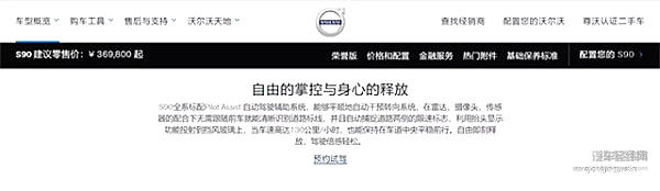 自动驾驶固然厉害，但它现在真能当卖点吗？