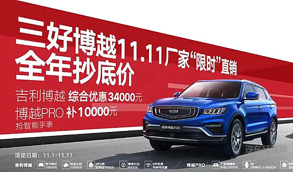 “双11”车企“套路”都在这了