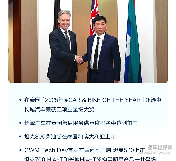 进阶智能新能源 长城汽车3月新能源车型销售25,174辆同比增长15.04%