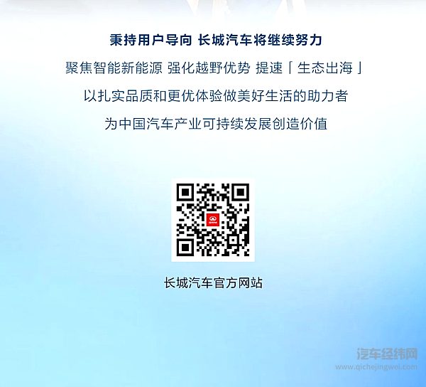 进阶智能新能源 长城汽车3月新能源车型销售25,174辆同比增长15.04%