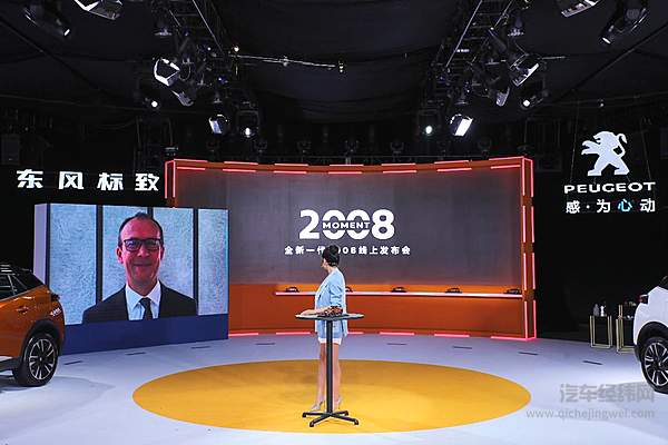 东风标致全新一代2008和e2008正式上市 潮品座驾等你来撩！