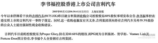 李书福的“市值保卫战”