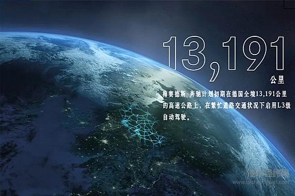 梅赛德斯-奔驰在德国荣获全球首个有条件自动驾驶（L3）系统国际认证