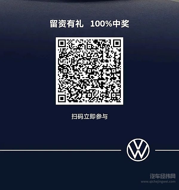 全新高尔夫智潮小钢炮指导价 12.99万元起