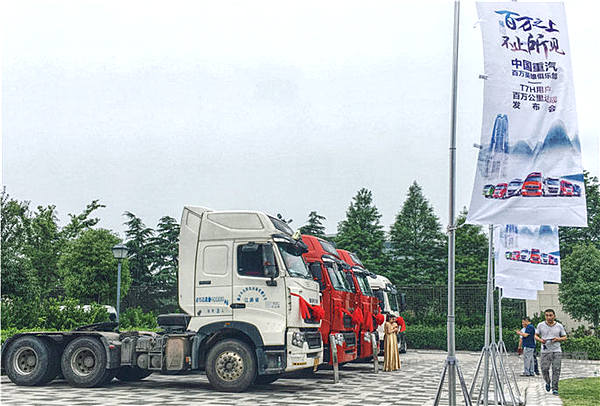 百万英雄俱乐部又添新成员！豪沃T7H危化品牵引车三年轻松破百万纪录