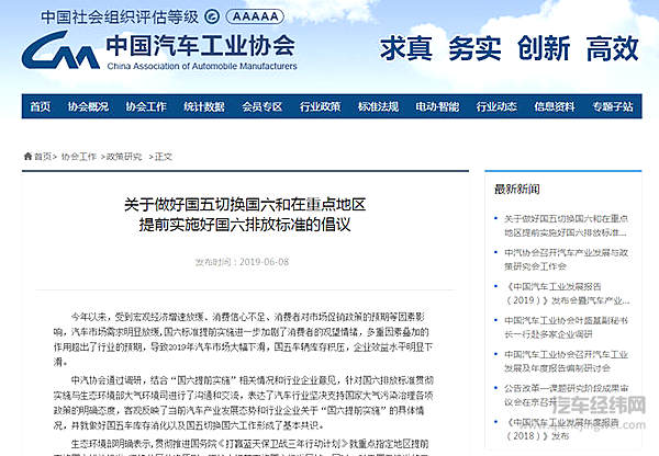 国五国六“切换战” 吉利选择了国六！