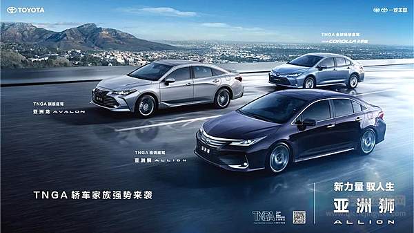 一汽丰田全新TNGA越级轿车 14.28万元耀世登场