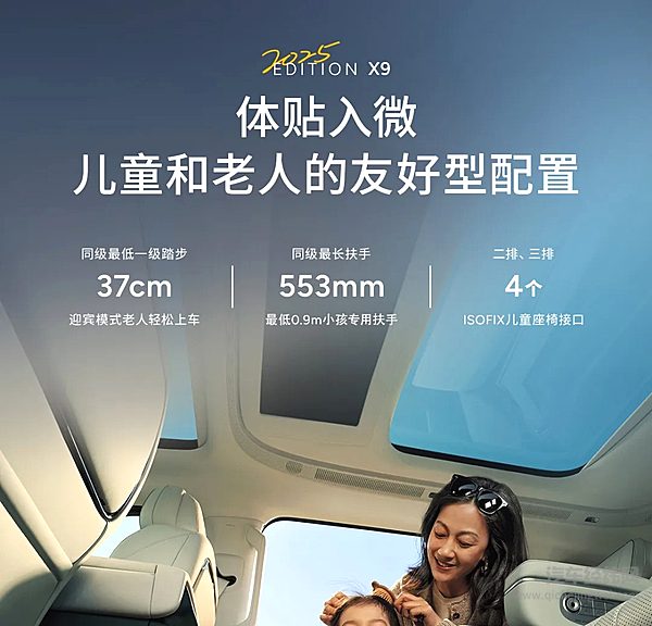 39.98万元起！2025款小鹏X9正式开启预售！