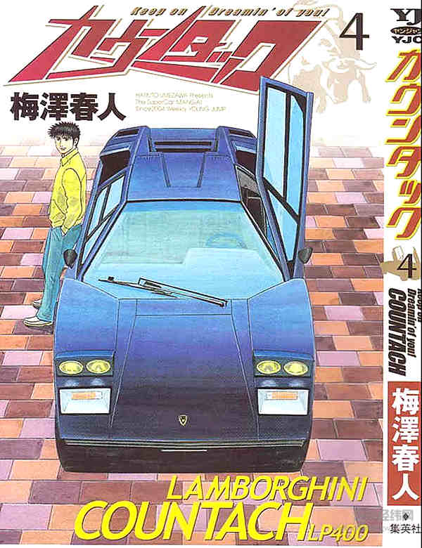 我喜欢汽车，都是因为这些日本动漫