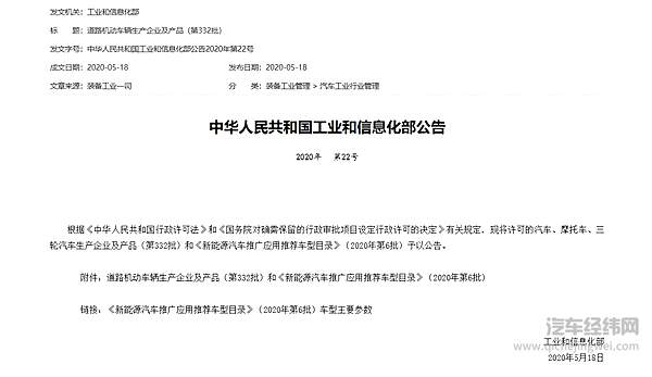 第六批新能源推广目录车型推荐！ 重磅车型比亚迪汉实质名归