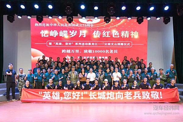 长城炮上线 庆品牌五周年至高万元钜惠享不停